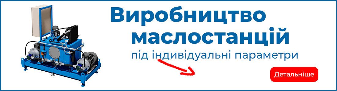 Гідростанції